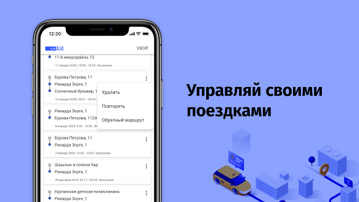 YUXI: заказ такси Screen 2