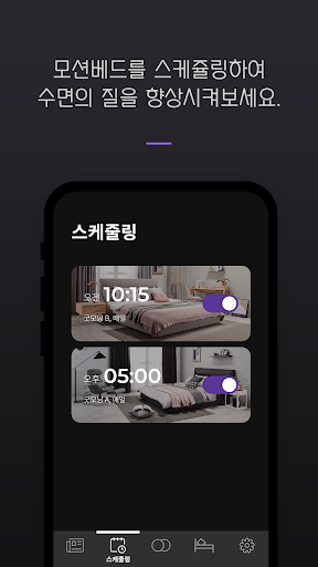 CHERISH+ Screen 2