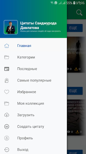 Цитаты: Саидмурод Давлатов Screen 2