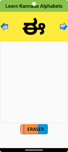 Android application Learn Kannada Alphabets screenshort