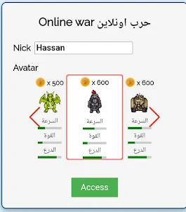Online war حرب اونلاين
