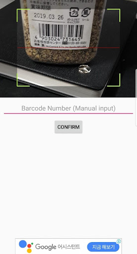 Android application RadDog - Japanese radioactivi screenshort