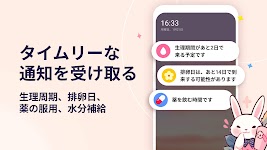 screenshot of 生理日・排卵日予測 - アプリ 避妊 妊活 基礎体温