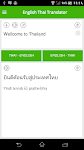 screenshot of English Thai Translator