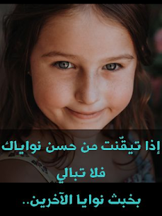 اقوال وحكم بالصور تحرك الوجدان 1