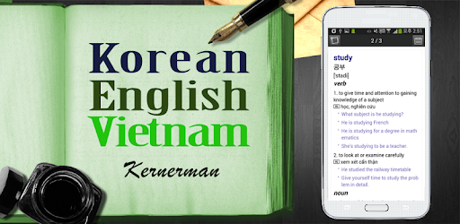 한영 베트남어 사전