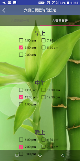 Vegetable Days Reminder Screen 2