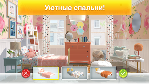 Property Brothers Home Design скриншот 6