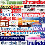 Thailand News (ข่าว ไทย) icon