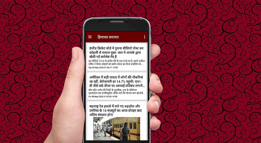 Android application Himachal Samachar screenshort
