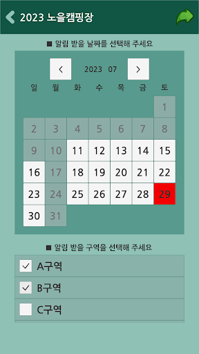 자리났어요 Screen 3
