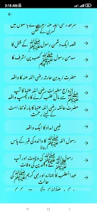 Waqiat-e-Islam 70 True Stories