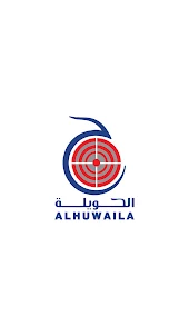 AlHuwaila-الحويلة لادوات الصيد
