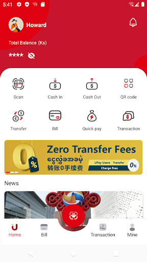 Android application UPay screenshort