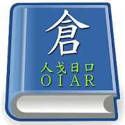 正宗倉頡速成字典