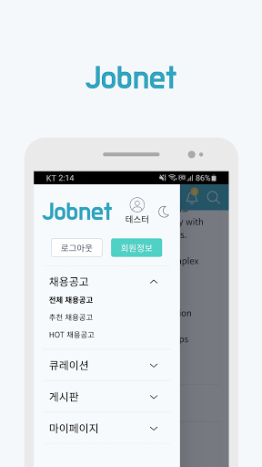 잡넷 Screen 2