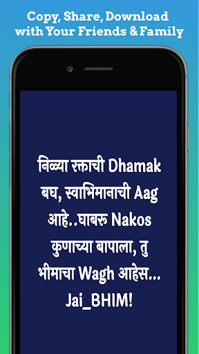 Jai Bhim Shayari Status Quotes Screen 3