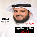 Cover Image of ดาวน์โหลด اناشيد مشاري العفاسي2021 بدون نت بتحديث مستمر 1.0.1 APK