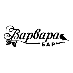 图标图片“Варвара бар”