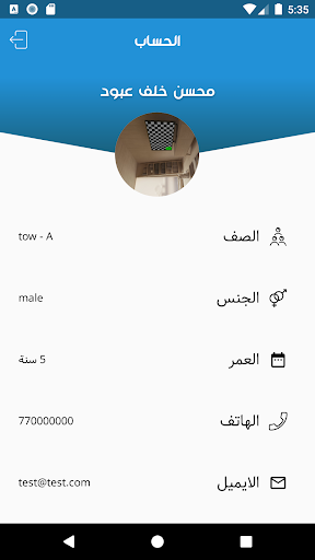 مدرسة فراشة السلام Screenshot 2 - AppWisp.com