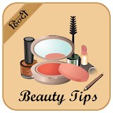 Beauty Tips Hindi icon