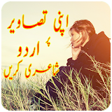Urdu on Picture - Urdu Poetry icon