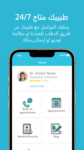 Android application Dr.Mohamed Hamed - Gynecology screenshort