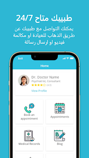 Dr.Mohamed Hamed - Gynecology 2.0.0 APK screenshots 1