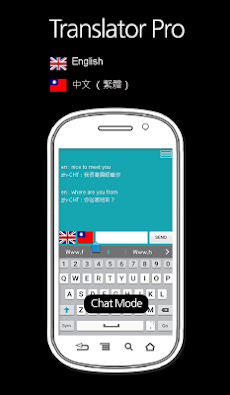 英語 - 香港、台湾翻訳Pro（チャット型）のおすすめ画像3