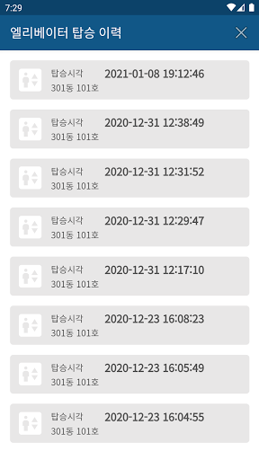 스마트 아이패스 시스템 Screen 3