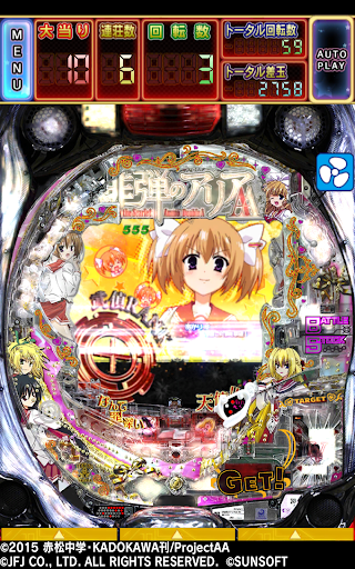 CR緋弾のアリアAA screenshot 15