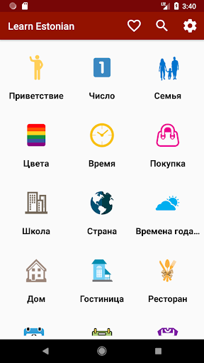 Предварительный просмотр приложения