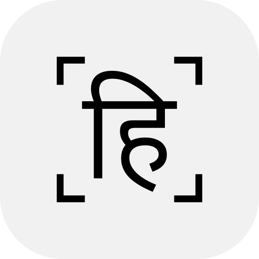 Offline Hindi Text Extractor logo