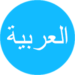 English to Arabic Dictionary Apk