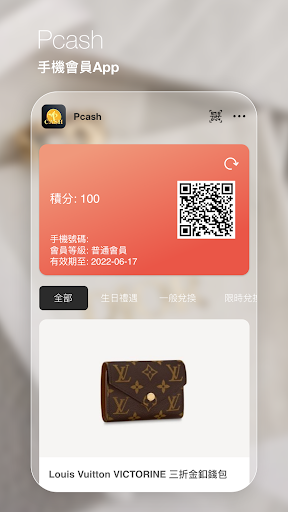 Android application Pcash screenshort