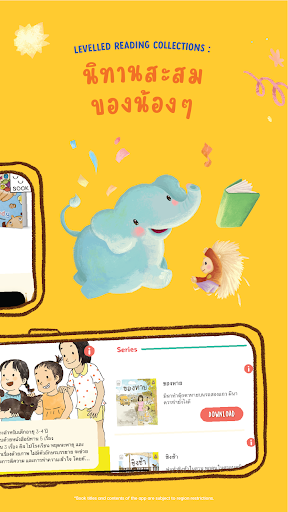 Me Books Screen 3