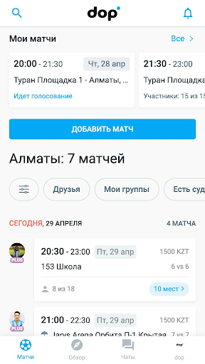 Android application dop - спортивная соцсеть screenshort