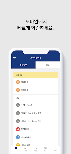 코스모스 Screenshot 3 - AppWisp.com