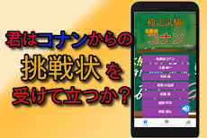 クイズfor名探偵コナン アニメ映画漫画クイズ 大人気無料ゲームアプリのおすすめ画像1