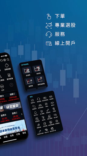 投資先生 Screen 2