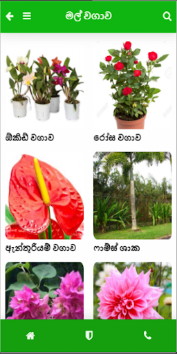 Agri Lanka Screenshot 3 - AppWisp.com