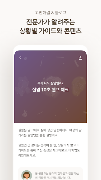 헤이문-월경 건강 앱_4