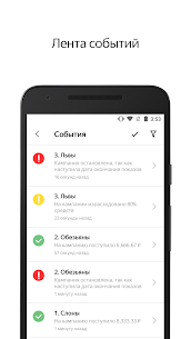 Яндекс.Директ 5