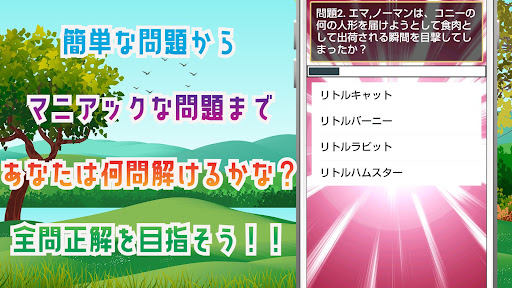 クイズ for 約束のネバーランド やくそくのねばーらんど