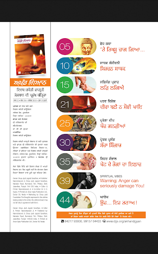 Akhand Gyan - Punjabi Screen 3