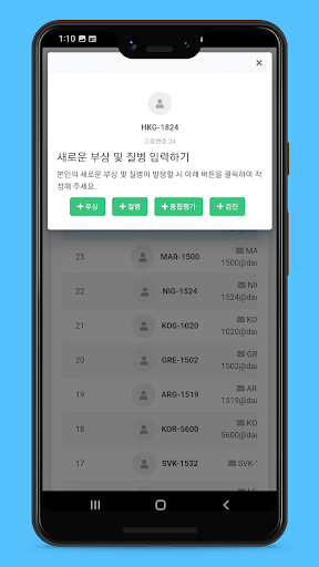 AI ISS Screen 2
