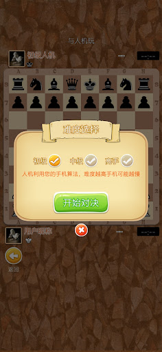 iChess Screen 2