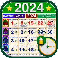 Urdu Calendar 2021 ( Islamic )- 2021 اردو کیلنڈر