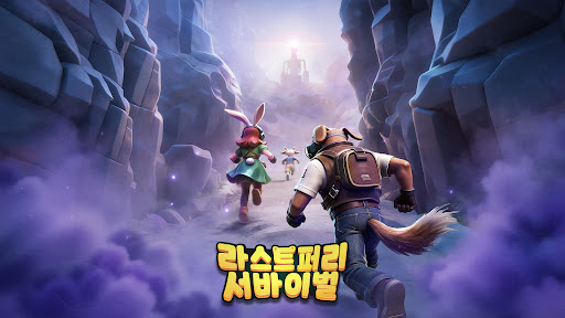 라스트 퍼리: 서바이벌 screenshot 1