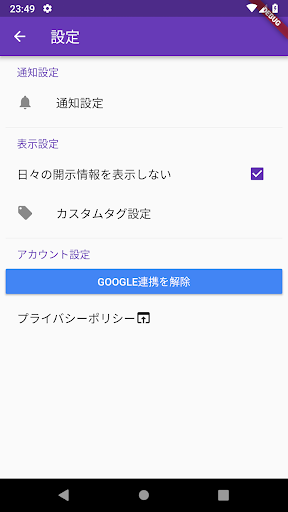 開示 情報 適時